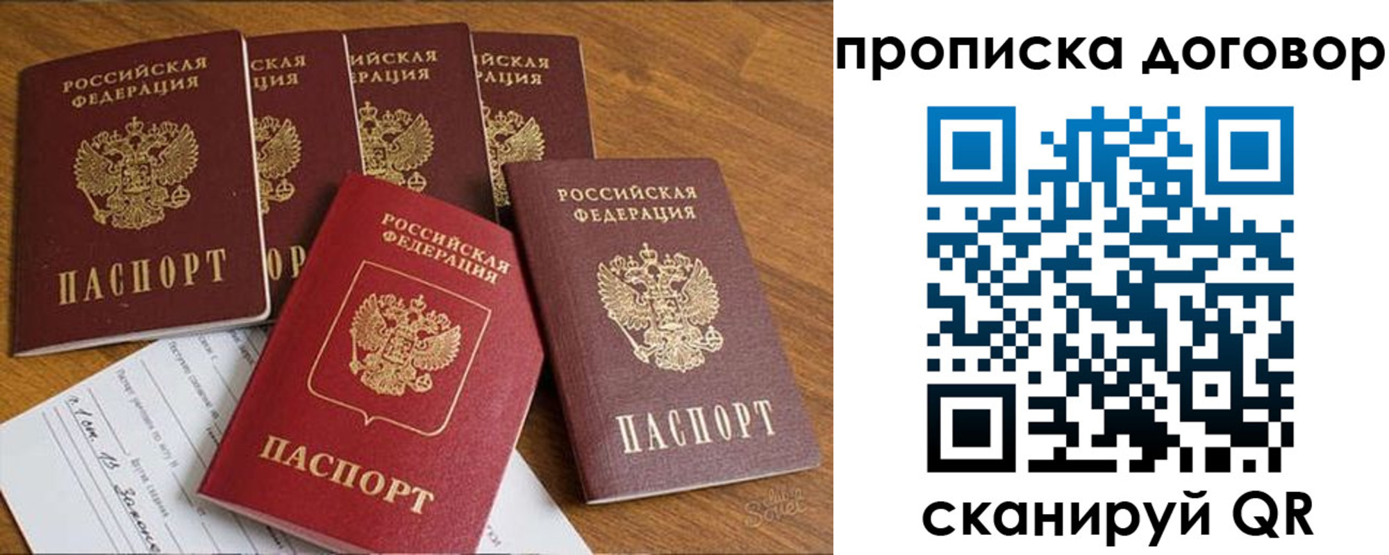 прописка законно в Пятигорске