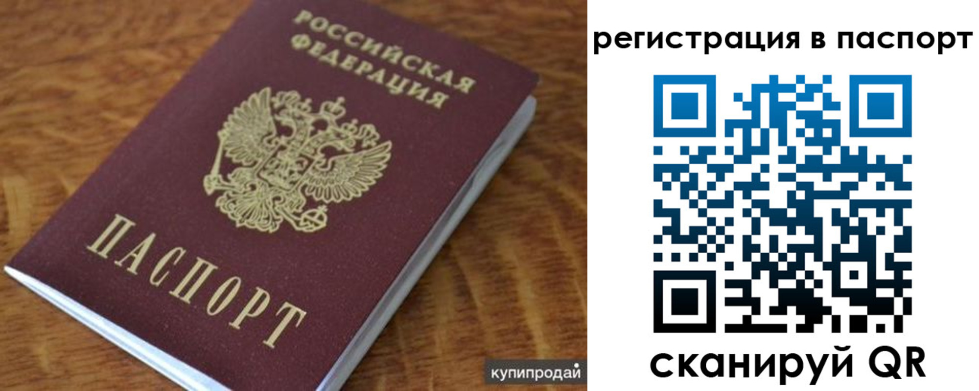 временная регистрация гарантия в Пятигорске