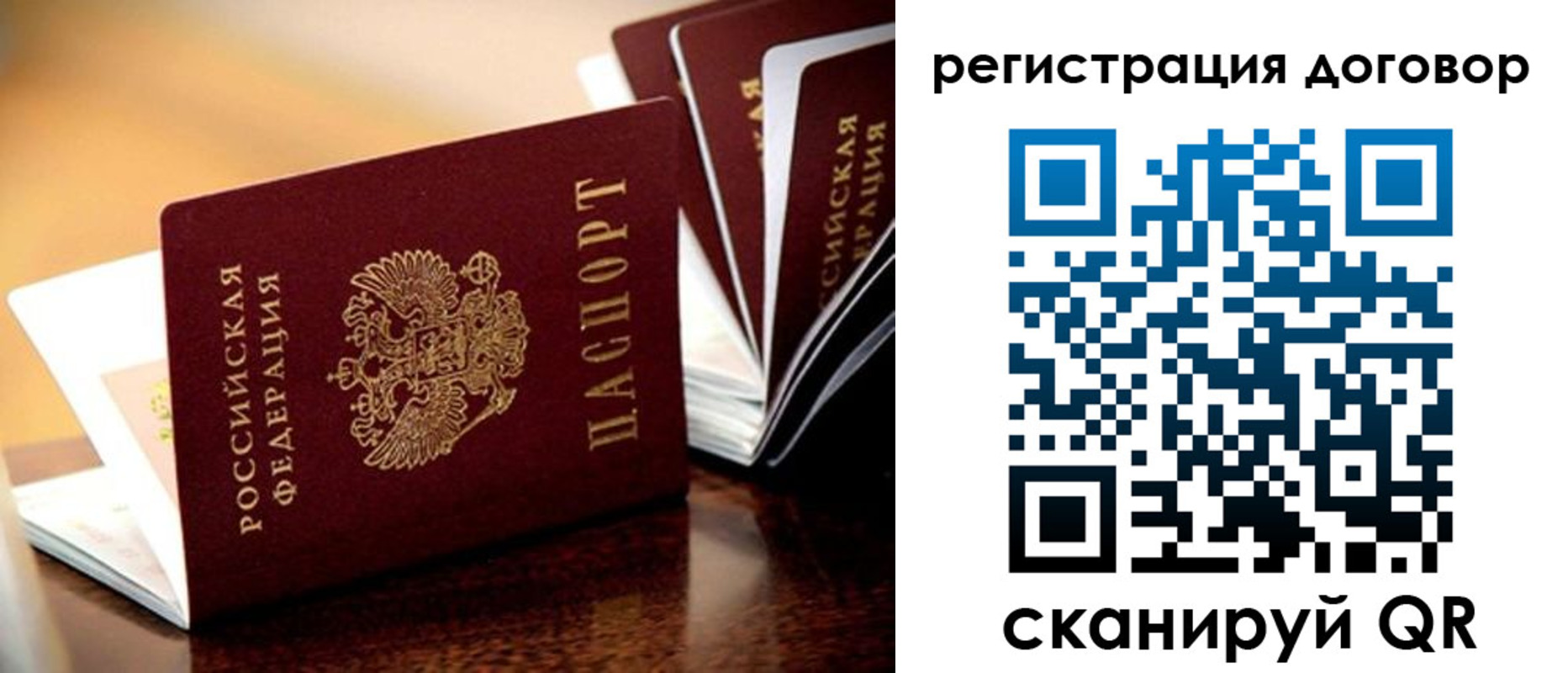 временная регистрация гарантия в Пятигорске