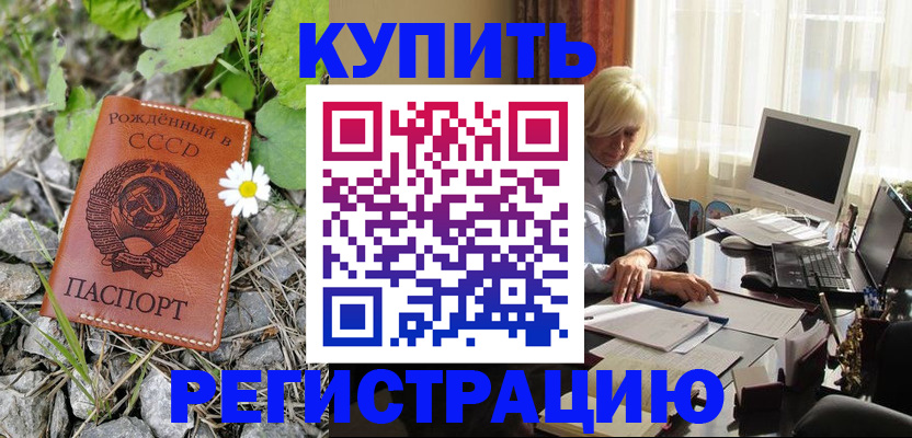 временная регистрация поиск в Пятигорске