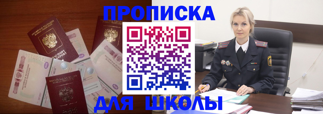 временная регистрация купить в Пятигорске