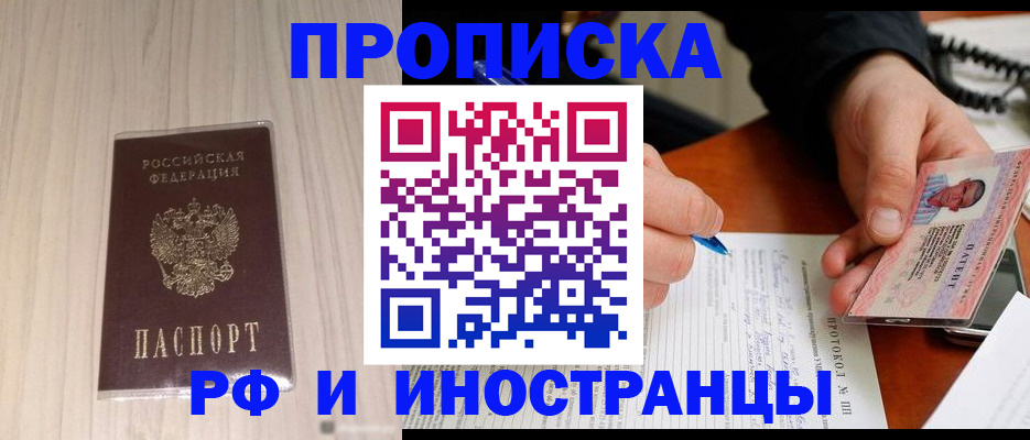 найти адрес прописки в Пятигорске