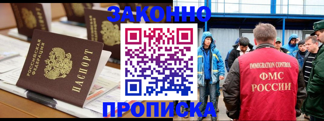 прописка поиск в Пятигорске