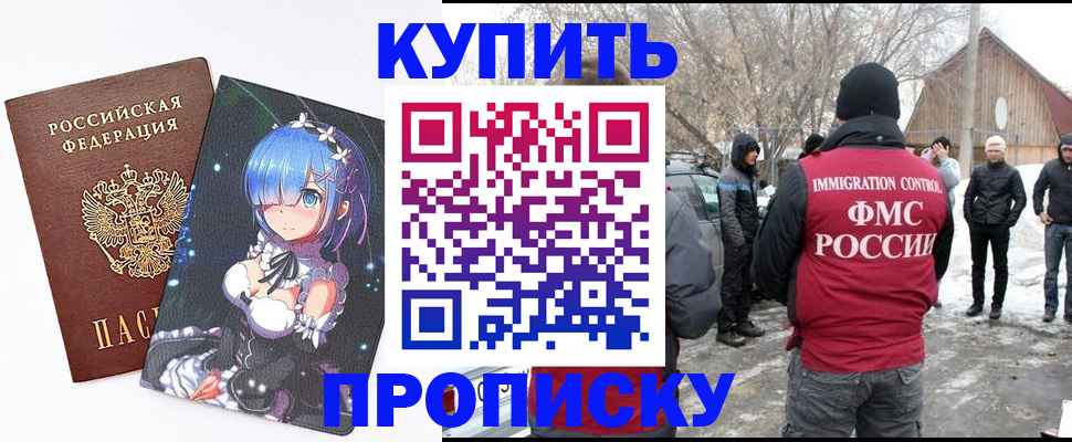 прописка для школы в Пятигорске