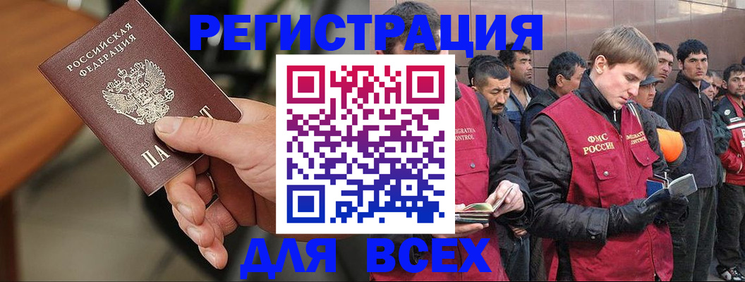 прописка паспорт в Пятигорске