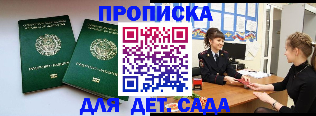 временная регистрация собственник в Пятигорске